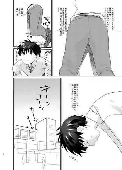 ふつうの1○DKな俺が壁にはまったからってエロ同人誌みたいなことになるはずが