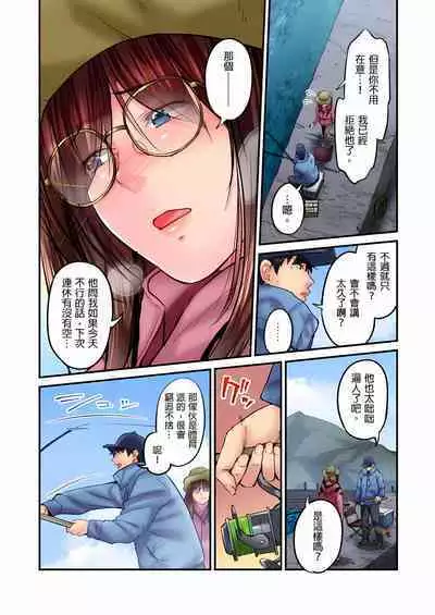 Jimiko wa Igai ni Erokatta Ch. 1-22