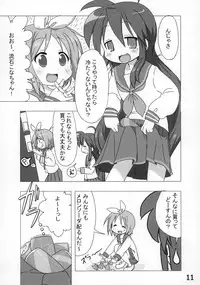 Kasukabe Pantsu Hunter Vol. 9