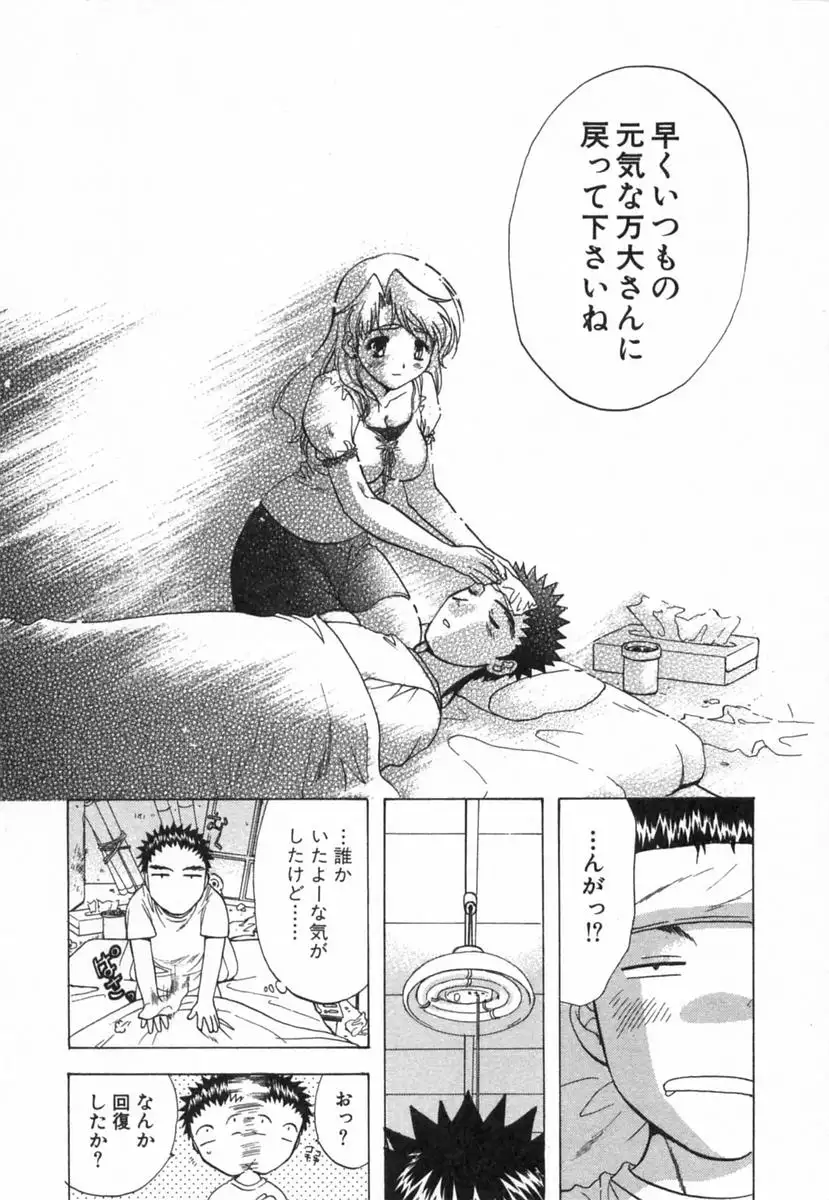 Minna no Ofuro 2