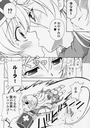 もえもえクエストZ Vol.2