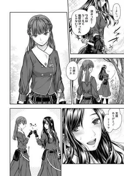 Yurika to Kawakanai Shiitsu Midare Yuri
