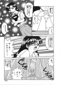 [Satoshi Akifuji] MaMa
