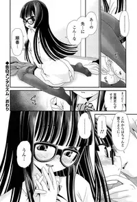 [Sanada Rin] Ano ne, Watashi ne