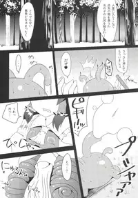 [Imomaru,Stapspats (Kenpi,Hisui)] Nakaochi (Touhou Project) [Digital]