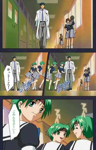 Gakuen no Shuryousha Kanzenhan