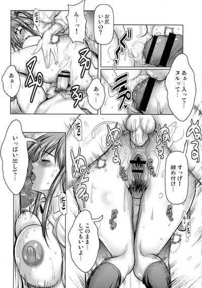 [San Kento] Kiken na Manin Densha