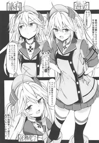 (COMIC1☆14) [Toratepotto (Tetora)] Hipper to H ga Shitai (Azur Lane)