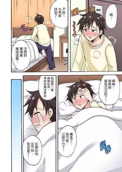 「先っぽだけって言ったのに…」兄貴の彼女に頼み込んでゴム無しSEX！！ | 「明明說好只蹭蹭的…」苦苦懇求大哥的女友不戴套SEX!!