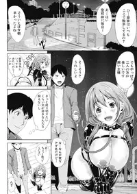 COMIC MUJIN 2012-12