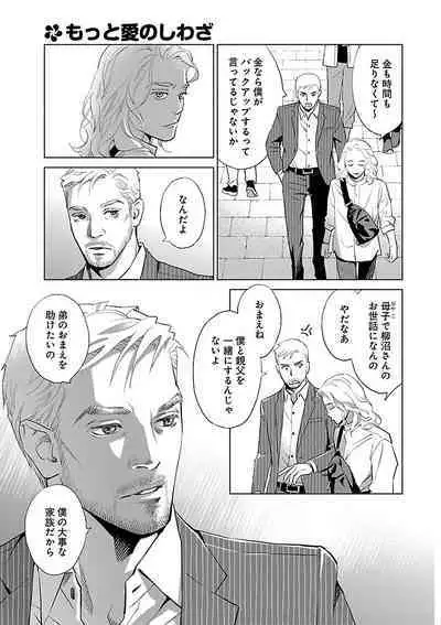 Renai LoveMax 2023-06