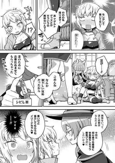 Comic Unreal Plus Vol. 5