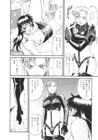 [Don Shigeru] Parasiter Miki