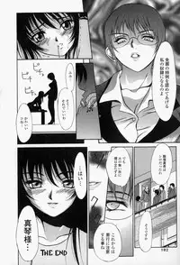 [Psycho] Roshutsuana - The Exposed Slits.