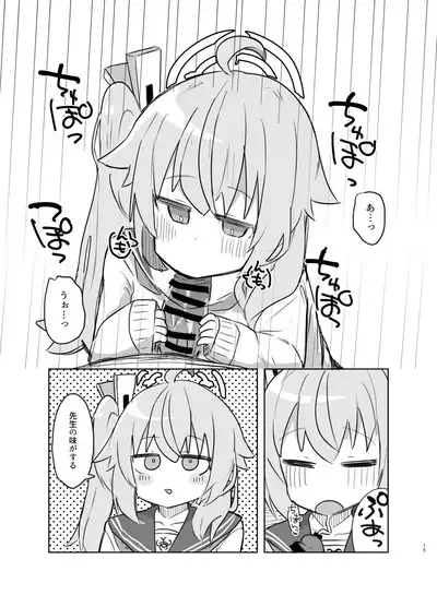 Gohoubi Hoshii na