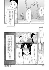 [Takasugi Kou] Madam Palace [Chinese] [魔劍个人汉化] [Digital]