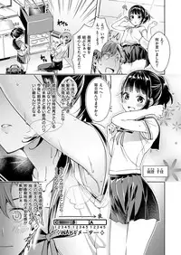 [Hizuki Akira] Yokubou Pandora Yokubou 1-2 [Digital]