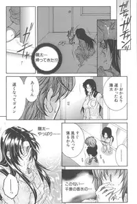 [TsukasaYasuhara] YaKinKanGo