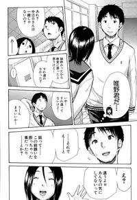 [Chiyou Yoyuchi] Atama no Naka wa Itsumo Hiwai Mosochu