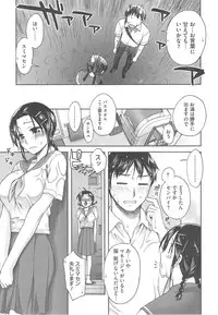 [Unagimaru] Yoiko no Gohoubi