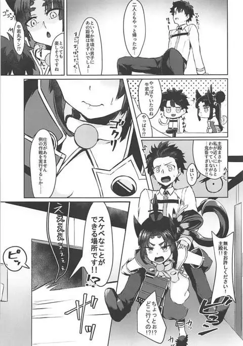 Ponpokorin