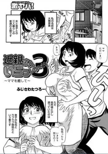 [サトウキビ (あめスス)] 六ろ大妄想 (落第忍者乱太郎)
