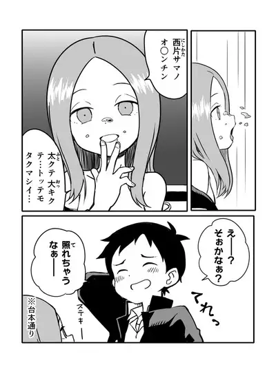 hitsugi_mc