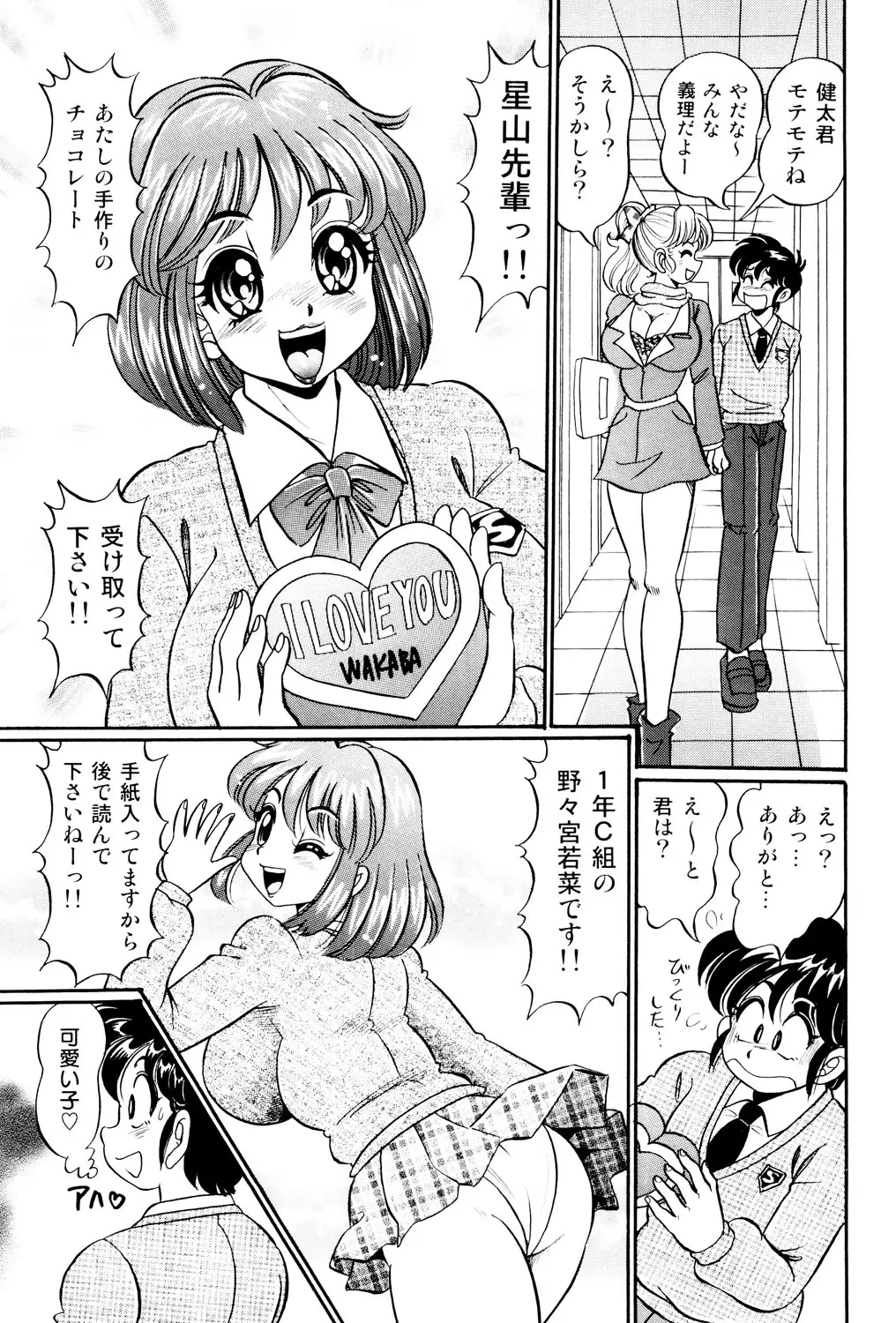 Minako Sensei Saigo no Bakunyuu Jugyou