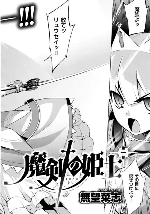 Maken no Kishi Ch.1-5