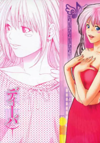 [Yuuki Ryou] DIVA