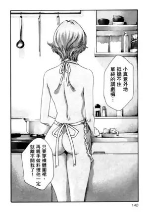 センセ。 第4巻