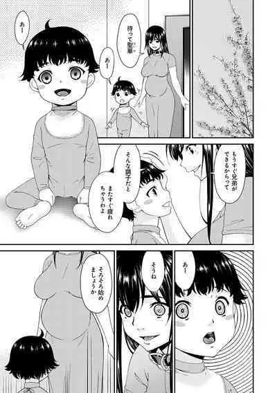 催淫家族【FANZA限定特典付き】