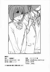 (C91) [Shibasaki Shouji (Shibasaki Syouzi)] Aru Hi no Futari [Chinese] [nhz個人漢化]