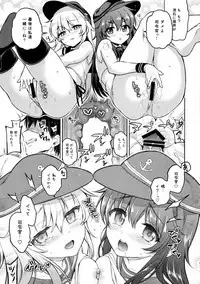 Akatsuki Hibiki-chan x Gyaku Batsu Game