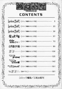 [Shindou Naoto] Tougen Komachi