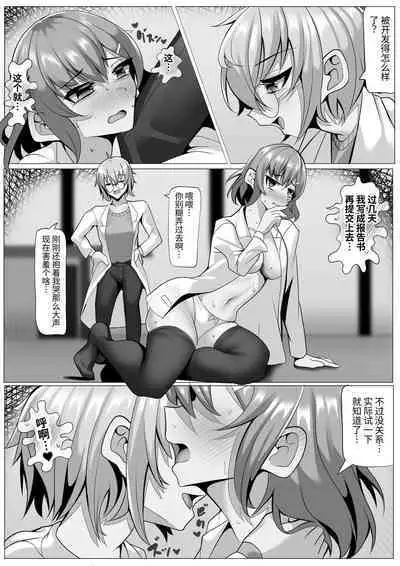 Kenkyuushitsu no Marmot-chan Pavlov no Inu Choukyou Hen | 研究室的小白鼠少女 巴甫洛夫的狗调教篇
