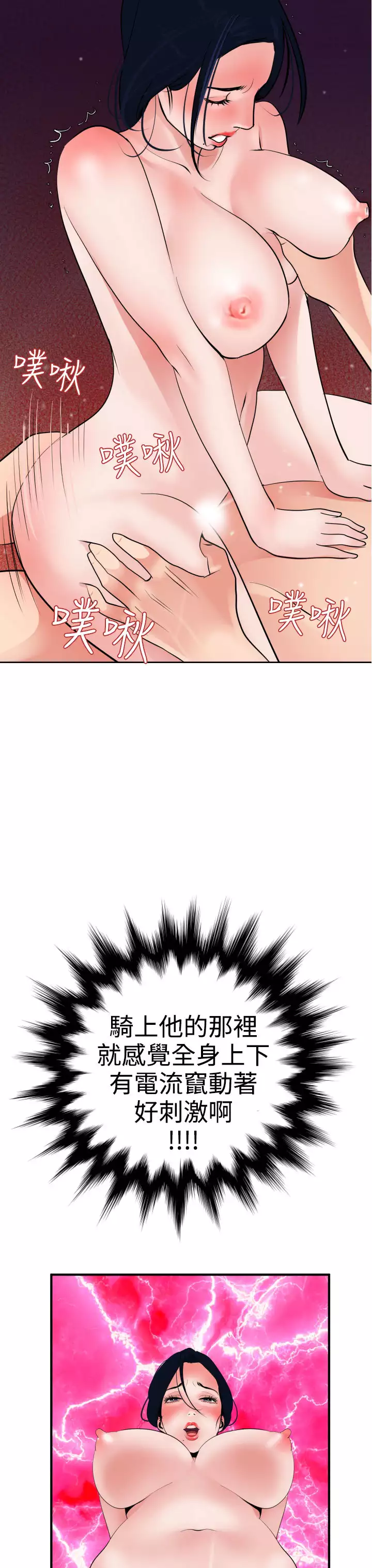 Desire King Ch.1-25