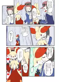 Mafoxy' Xmas (Recolored)