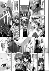 Girls forM Vol. 04 [Chinese] [M系資源聚合漢化組]