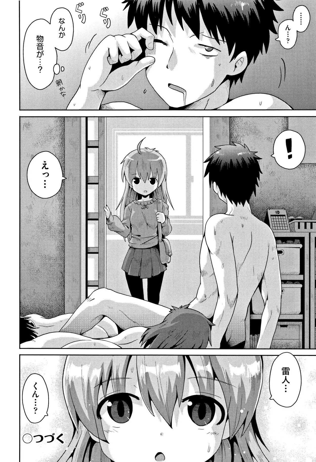 Kokugo Sansuu Rika Sex