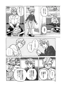 [Captain Scarlet] Stallion 2