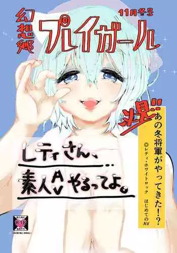 メスガキヒーラーわからせオナホ転職!