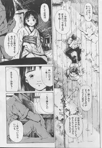 [Yasuto Miura] とおくしづかなうみのいろ 他
