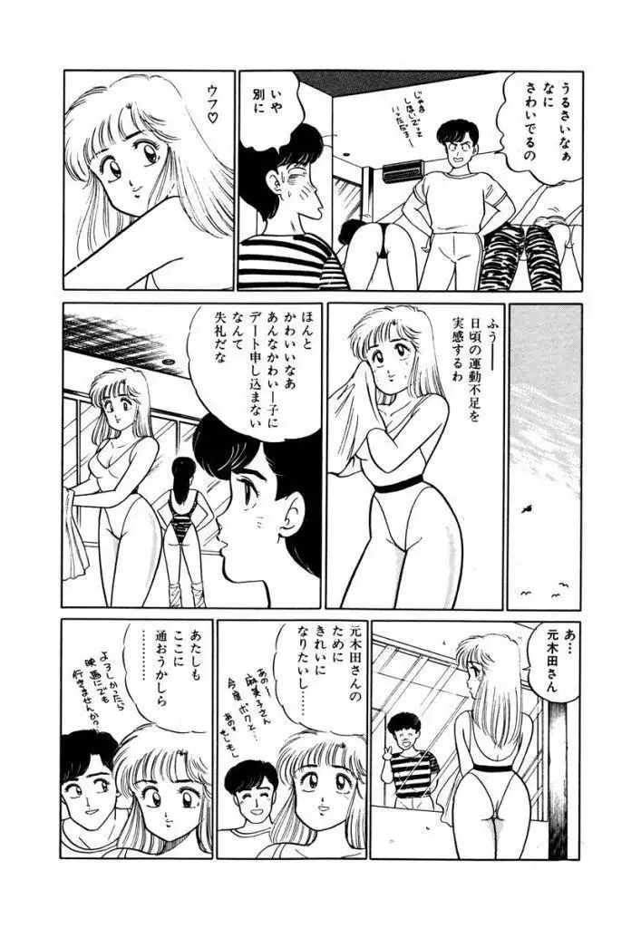 Abunai Joshi Ryou Monogatari Vol.1