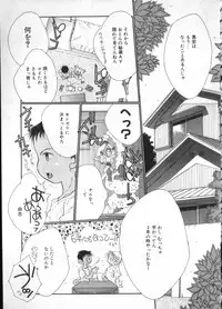 [Anthology] COMIC ShotaKING Vol. 1