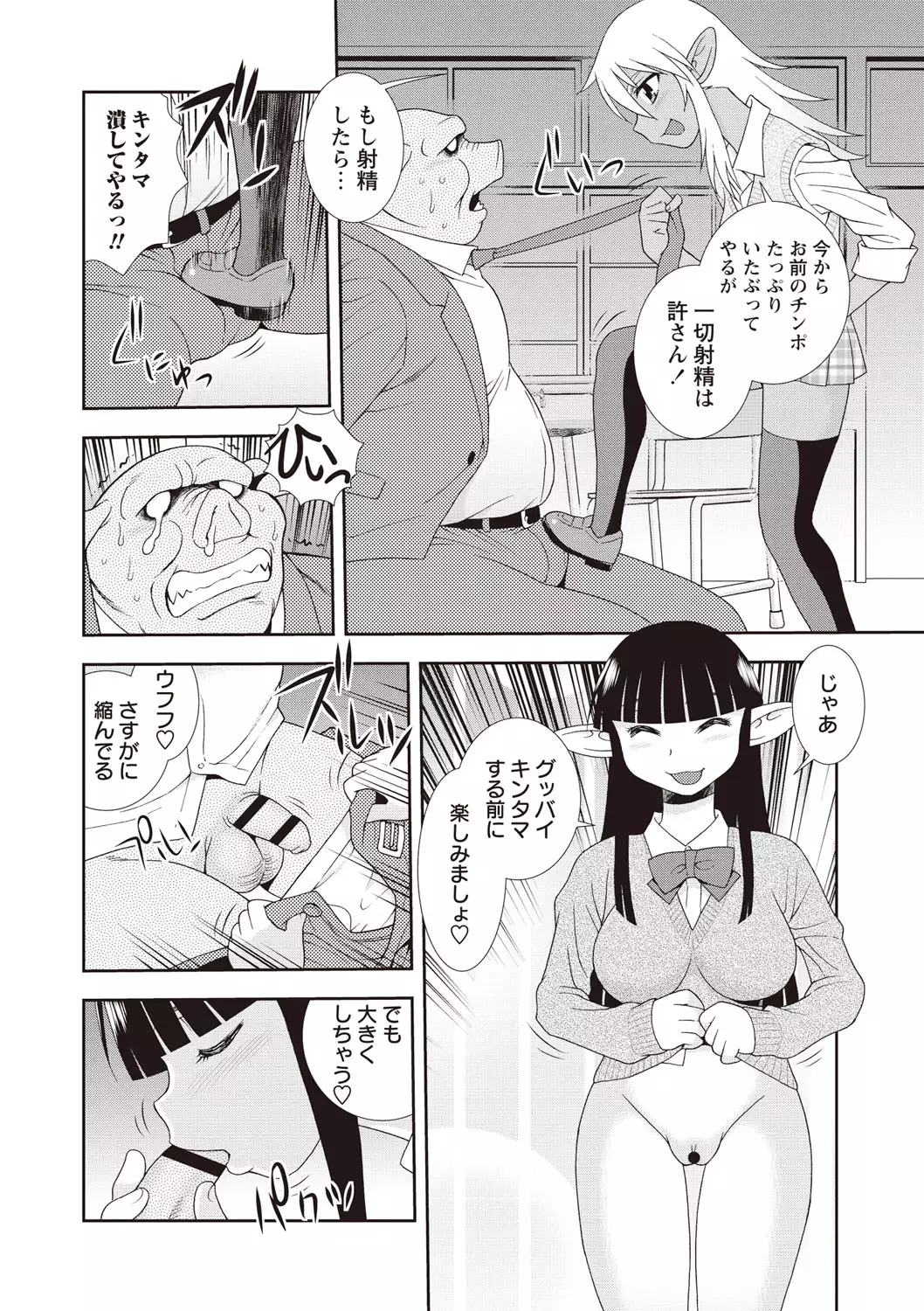 Mesubuta JK Nikubenki!!!