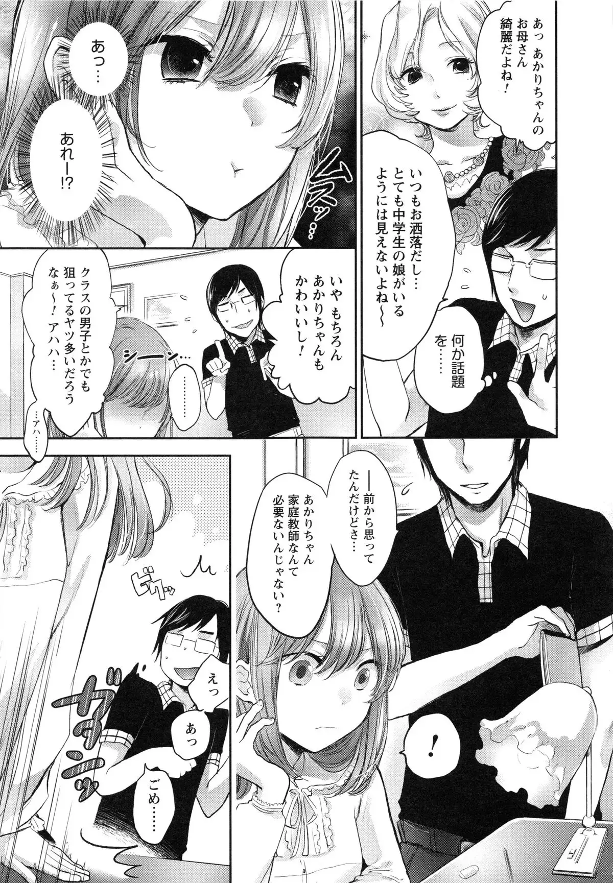 Mokkai Shiyo?