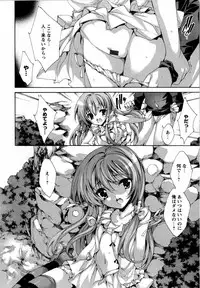 Karyou Gakuen Shotoubu Vol.12