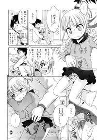 [Inuboshi] Oniichan ga, Suki.