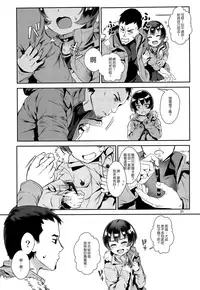 (C94) [Inran Shounen (Jairou)] Inran Shounen "Nazo no Bitch Shota to Ossan no Monogatari" VOL.2 [Chinese] [先行者個人漢化]